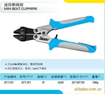 百銳BT1181迷你斷線鉗 專業(yè)剪切1.2mm鋼絲的實(shí)用工具
