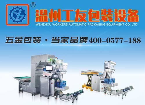 溫州工友閃耀溫州展 以創新研發解鎖緊固件行業發展新方向